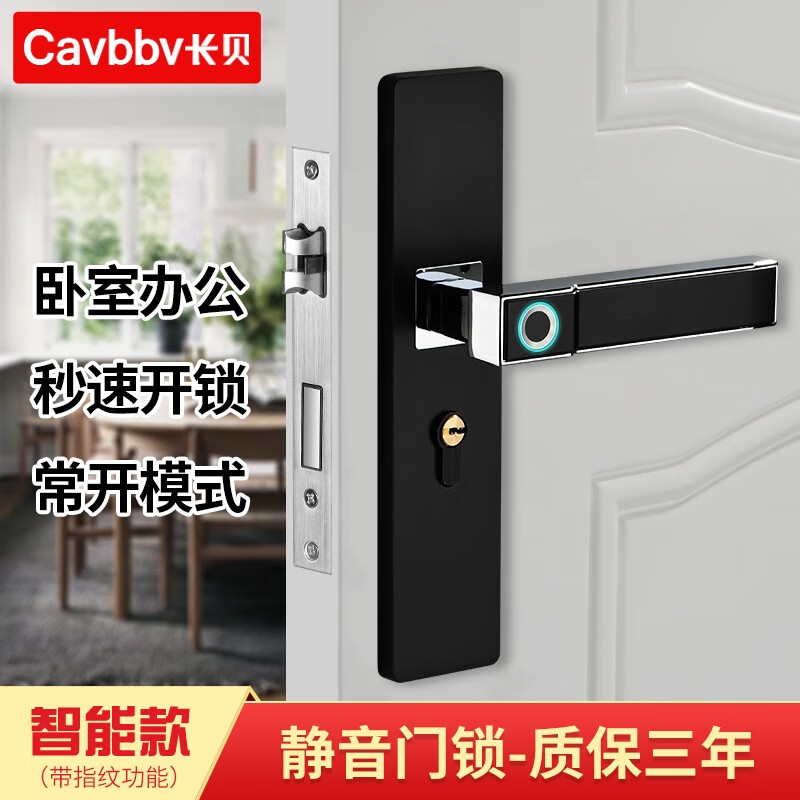 长贝室内门指纹锁家用房门智能电子锁防盗锁 办公室卧室实木房间门