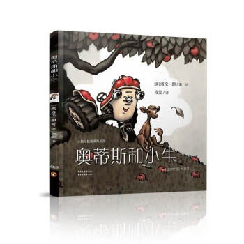奥蒂斯和小牛 正版