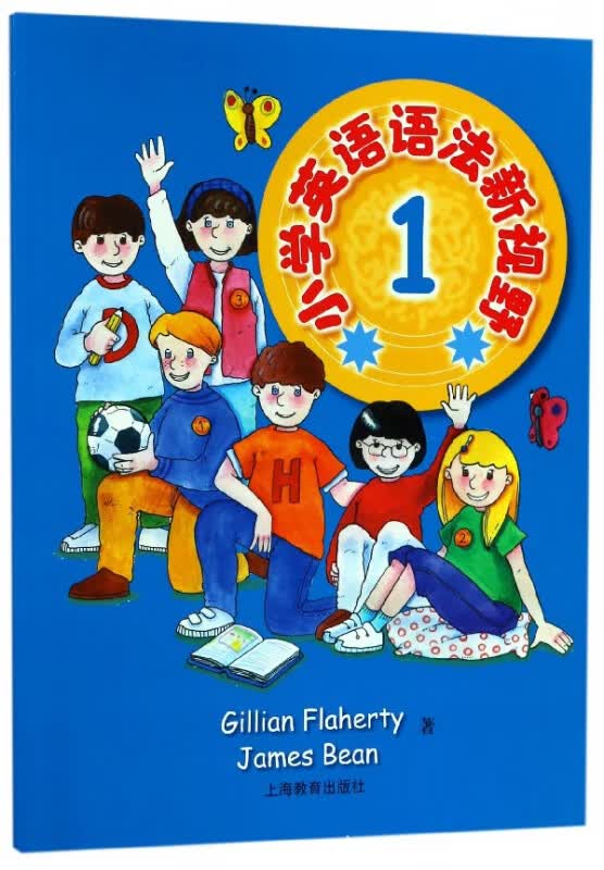 小学英语语法新视野(1)