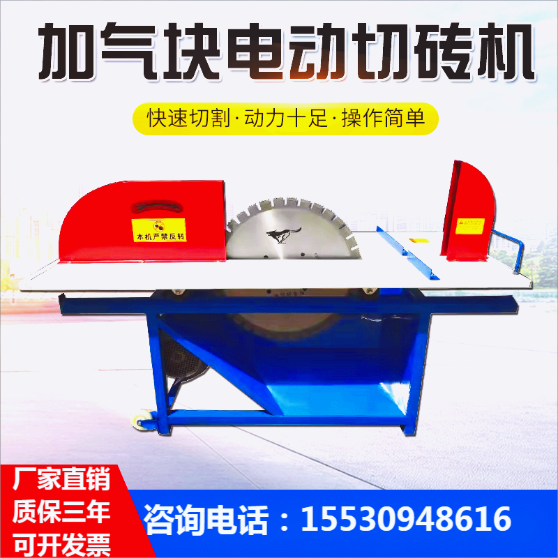 御舵加气块切砖机电动台式加气砖轻质砖泡沫砖砌块切割机台锯锯 4kw铜