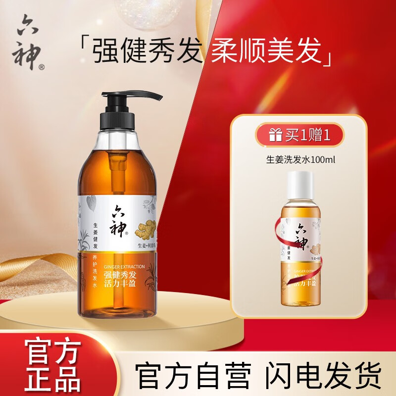怎么看洗发水的历史价格|洗发水价格比较