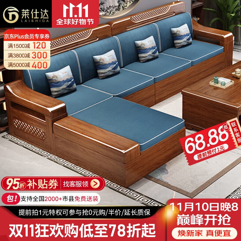 莱仕达京东居家优选胡桃木实木沙发大小户型新中式客厅储物家具XP916 单高性价比高么？