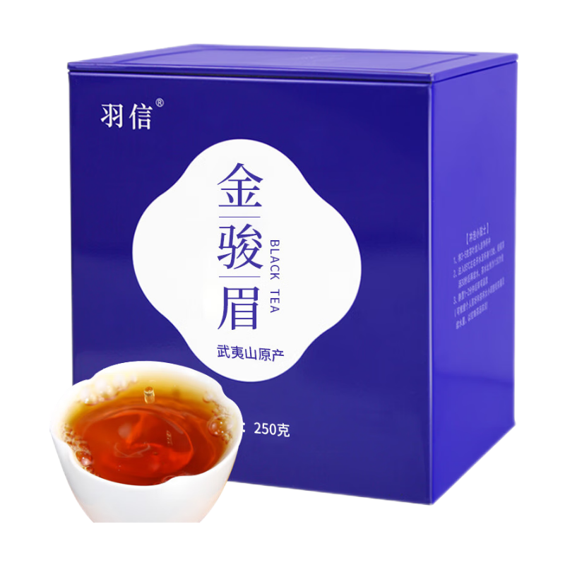 羽信 正山小种 红茶 250g