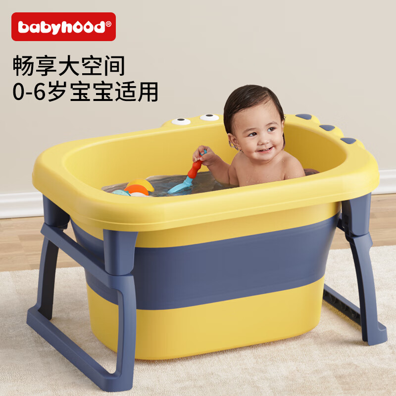世纪宝贝（babyhood）婴儿洗澡盆泡澡桶可折叠浴桶宝宝游泳桶大号新生儿童用品 洛克黄(单桶)【送礼包+浴凳】