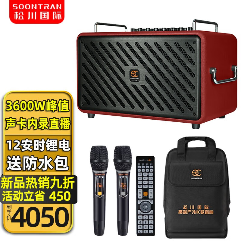 松川国际(soontran)sg30-206便携移动音响广场舞户外k歌音响演出唱歌