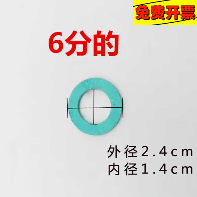 壁掛爐配件大全石棉墊片 耐高溫防水密封圓形平墊346分石棉墊 6分墊
