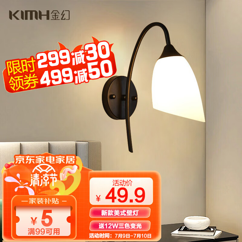 金幻 室内壁灯欧式北欧过道楼梯阳台灯简约led床头灯黑色12W送光源