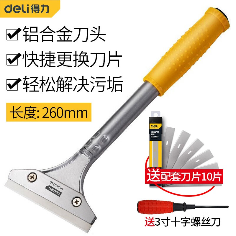 得力(deli) 铝合金清洁铲刀开荒保洁工具玻璃胶美缝剂施工清缝刀刮污