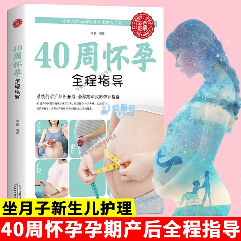 孕期控糖饮食 控糖 降糖 孕期营养 降糖