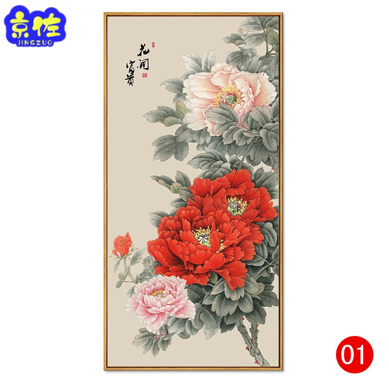 速水御舟　墨牡丹　木版画 破格即決 送料無料 巨匠 速水御舟『墨牡丹』限定200部 木版画 (原画 山