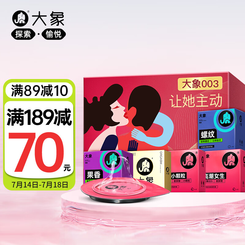 大象 避孕套 超薄 情趣 安全套礼盒果味共31只(果香10+炫金9或女生7炫金2+赠螺纹10小颗粒2)套套计生性用品
