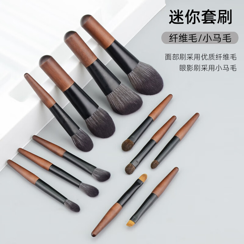 YAHLIGS便携8支迷你化妆刷 沧州化妆刷套刷 动物毛点彩刷 迷你眼部刷套刷 便携迷你化妆刷 12支 A版