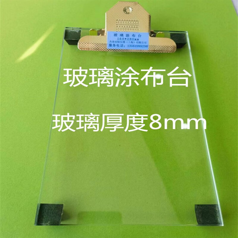 笠霾屯实验室玻璃涂布平台涂膜平台压印床线棒涂布器湿膜制备器涂膜板