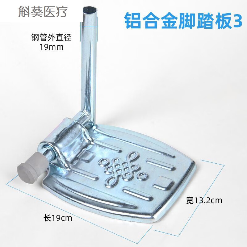 配件大全轮椅脚踏板带杆折叠脚蹬塑料加厚踏板/复健椅配件 钢制脚踏板