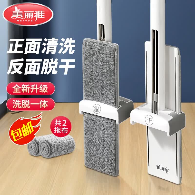 美丽雅拖把大号平板干湿两用墩布家用一拖净免手洗2023款 共2拖布高性价比高么？