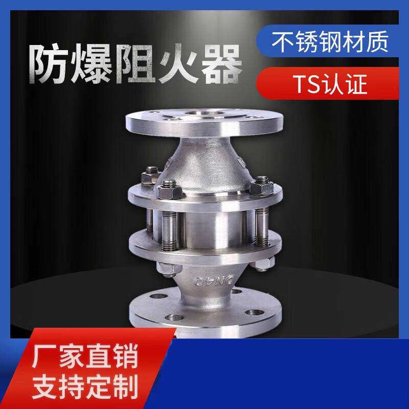 4层网,防爆燃,氢气阻火器 铸钢dn25