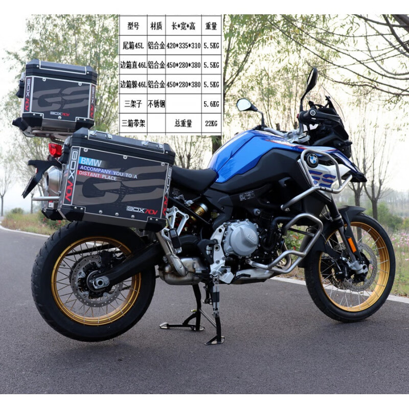 vavb适用于宝马水鸟r1250gs f750f850gs 摩托车铝合金三箱边箱尾箱