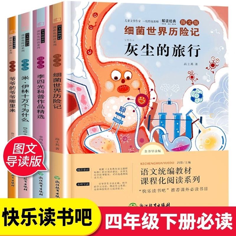课外读物最全历史价格表|课外读物价格历史