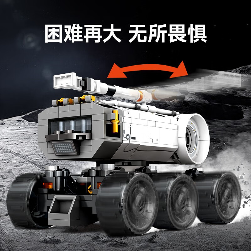 森宝积木流浪地球2月球基地运输车箱式运载车拼装积木玩具成人收藏模型 地月运输装备4款【1076片】