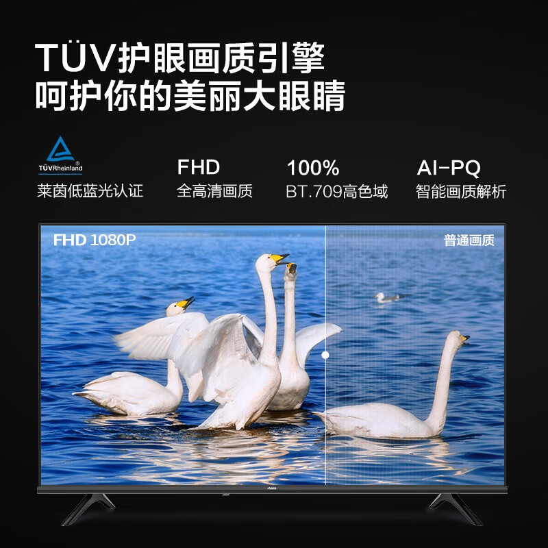 海信43V1F-R电视机品质如何？使用体验评测