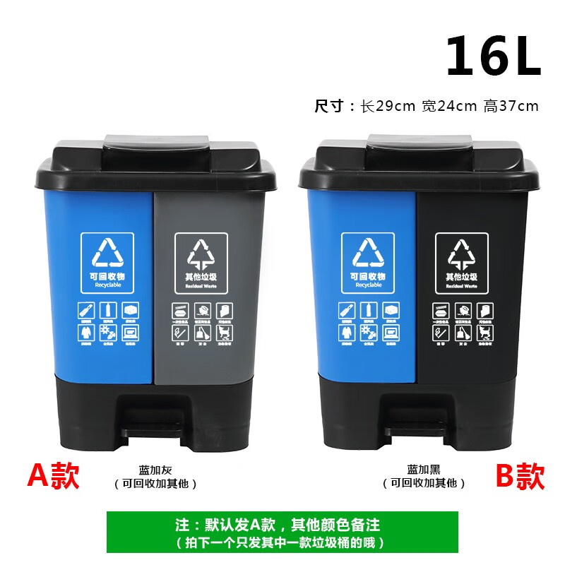 双桶脚踏垃圾分类垃圾桶家用厨房商用塑料上海干湿分类北京可回收厨余其他有害易腐苏州 20 30 40L 16L双桶(蓝加灰)颜色备注