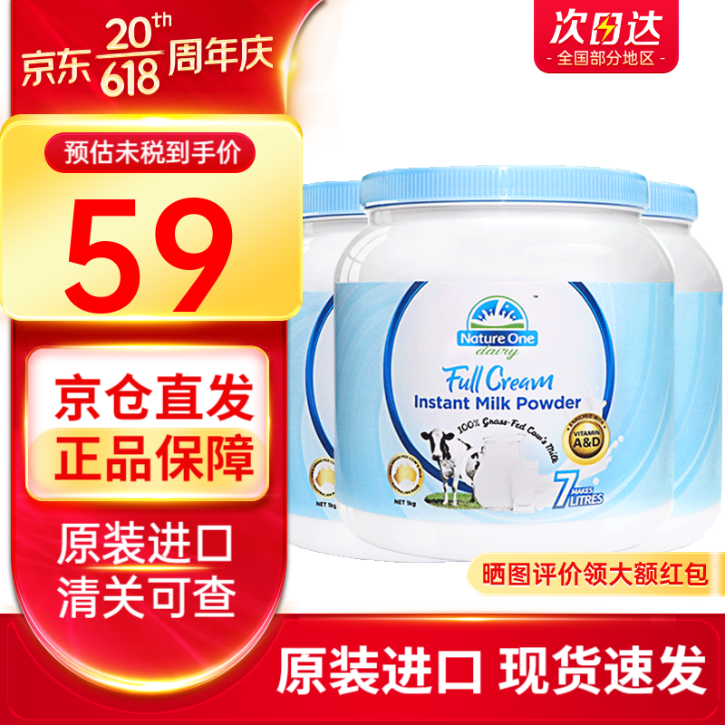 奶粉最低价在什么时候|奶粉价格走势图