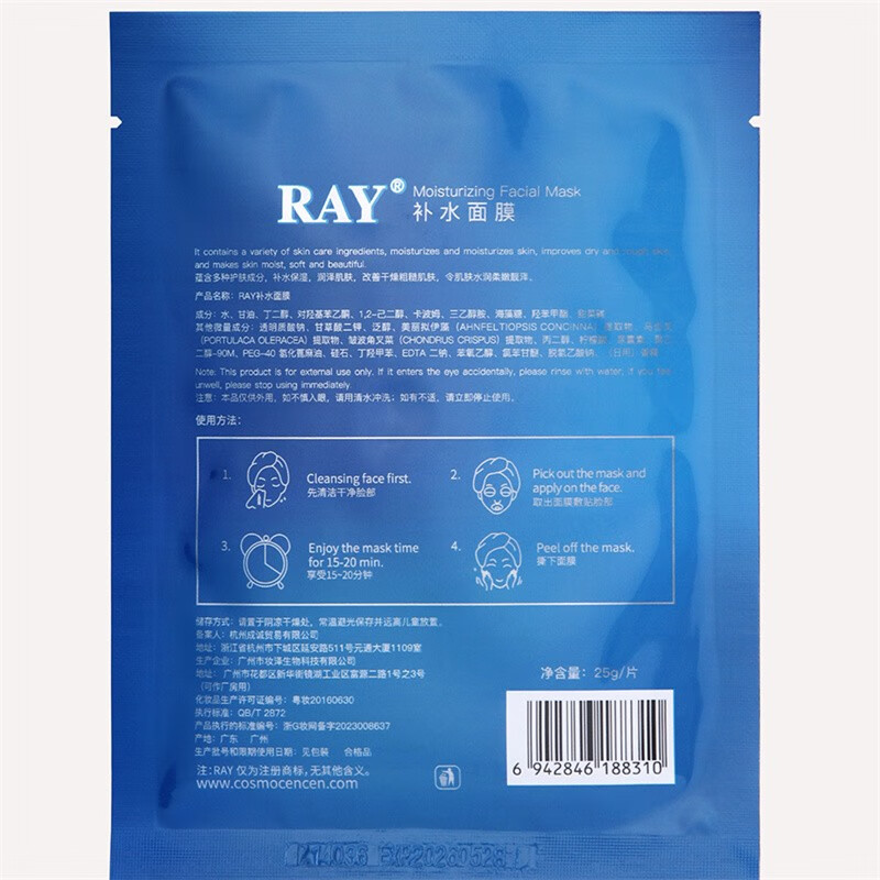 RAY RAY补水面膜 蓝色10片/盒好用不，效果怎么样？