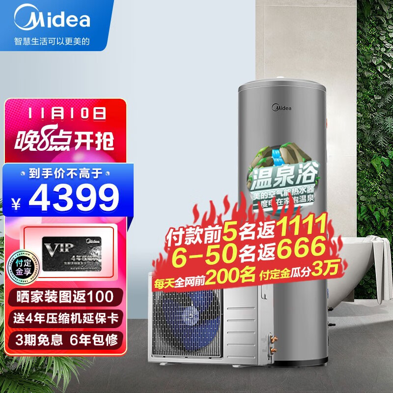 美的( Midea)空气能热水器200升家用智能分体式E+蓝钻内胆 wifi智控 KF71/200L-MH(E3)