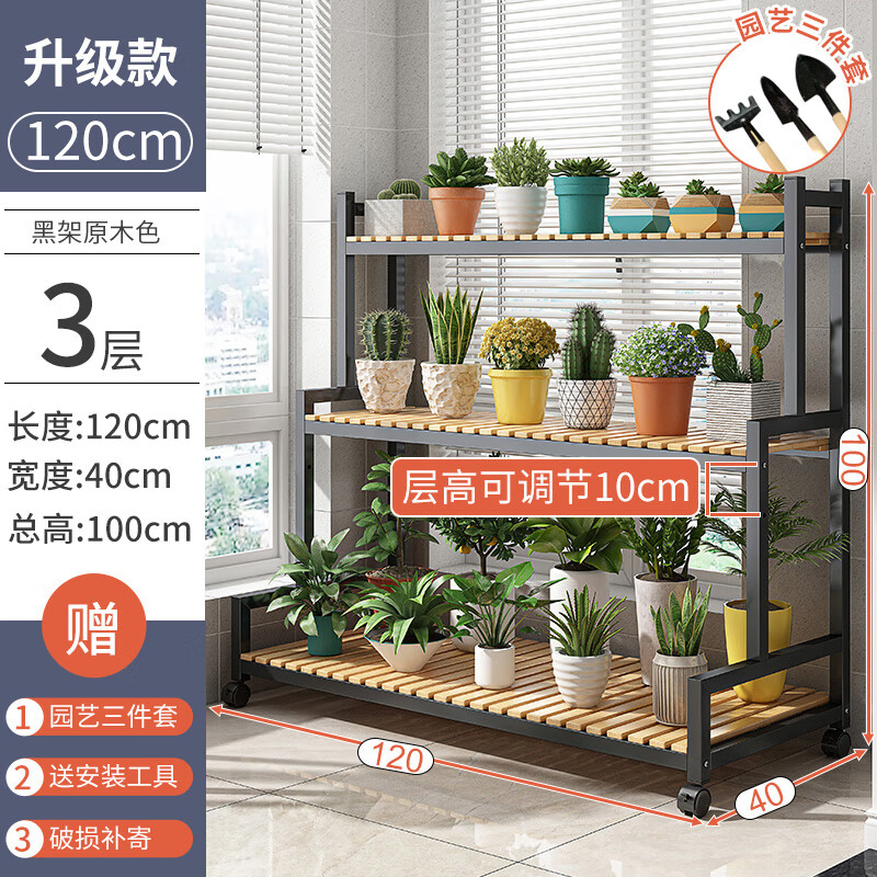 豪美佳 现代简约花架落地阳台铁艺楠竹客厅家用室内简易绿萝多肉花盆架梯式多层置物架子盆景花架子 三层120cm 黑架