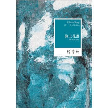海上花落:国语海上花列传2 韩邦庆【上新】