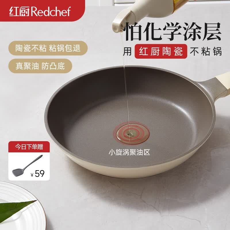 红厨煎锅陶瓷不粘锅无涂层平底锅煎蛋牛排家用炒菜锅电磁炉燃气灶通用 24cm煎锅+锅盖+硅胶铲属于什么档次？