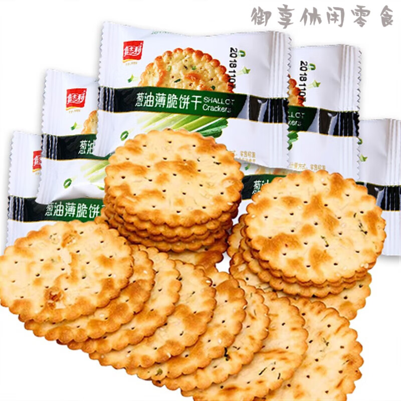嘉士利葱油薄脆饼干办公室零食休闲零食箱装 嘉士利葱油饼40包/约1斤
