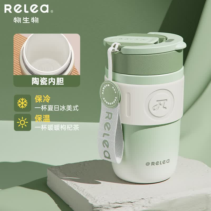 物生物（RELEA）保温杯陶瓷内胆316L不锈钢水杯女士咖啡杯大容量吸管杯学生杯子高性价比高么？