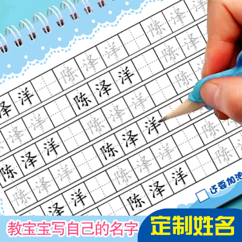 班数字笔画笔顺控笔训练识字描红本 女生款50张有笔顺【请留姓名】