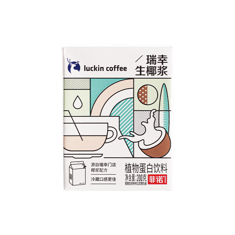 瑞幸咖啡門店同款生椰漿咖啡伴侶0乳糖0植脂末生椰拿鐵椰汁椰漿椰奶厚椰乳 生椰漿200g*12盒
