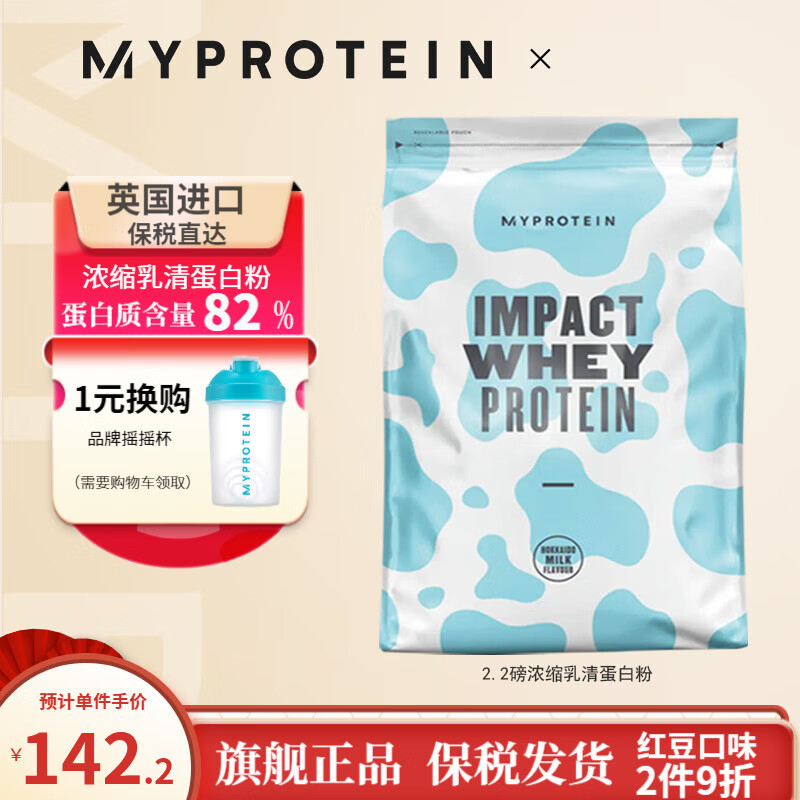 Myprotein熊猫蛋白粉 乳清蛋白粉增肌粉男女运动健身蛋白质粉英国进口2.2磅1公斤 酸奶味（新配方）