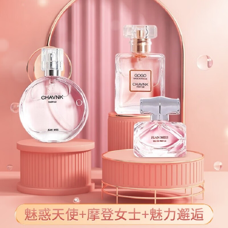 JEAN MISS心语礼盒装女士香水持久淡香送闺蜜女友邂逅柔情元旦礼物生日礼物 三瓶礼盒装   30ml/瓶