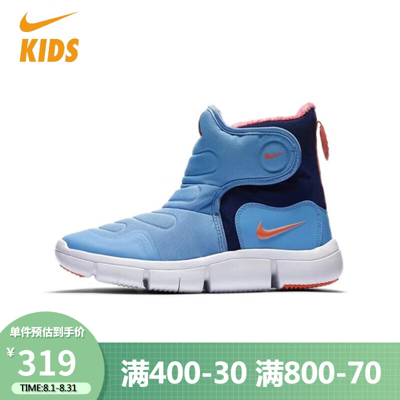 NIKE耐克童鞋大童BOOTS靴子 AV8337-400 36属于什么档次？