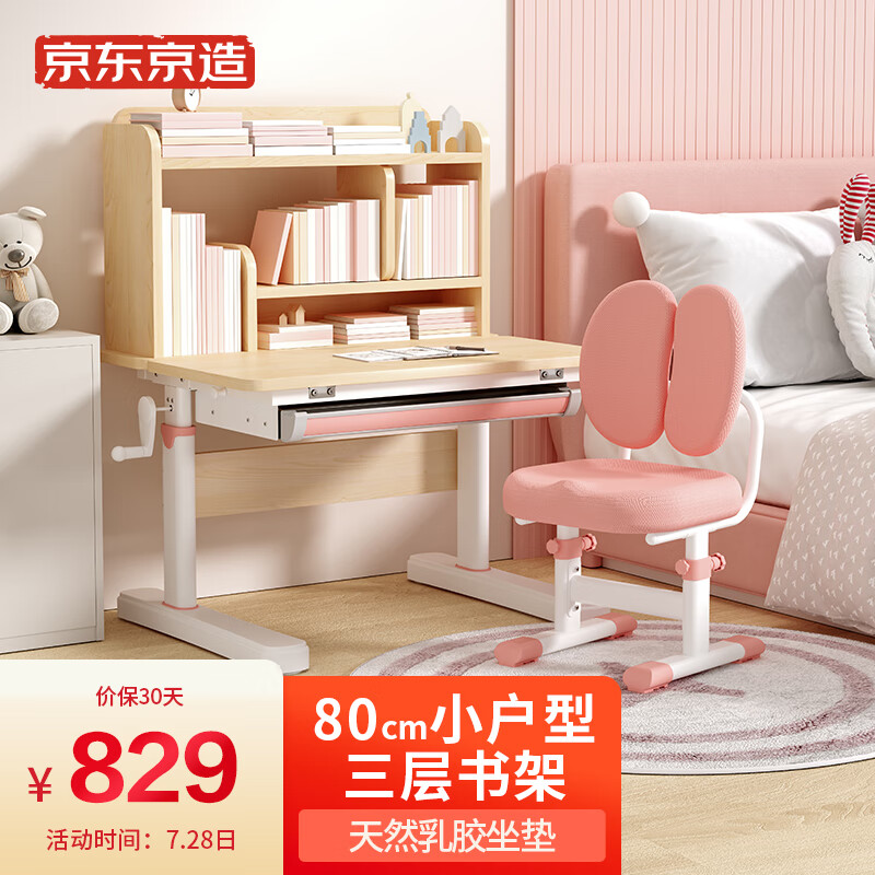 真相揭秘【京东京造JZA100-08T-Pro儿童学习桌椅套装】怎么样质量那个好，内幕真实情况解密