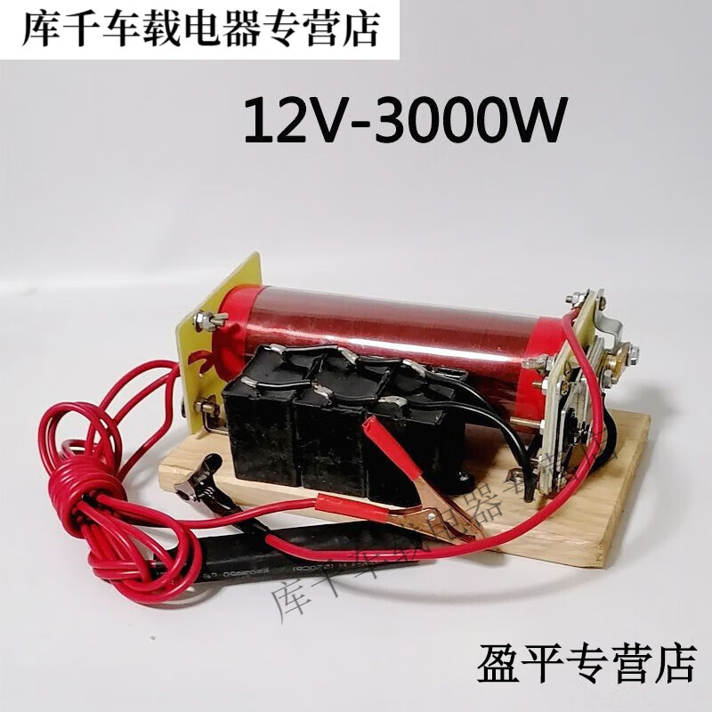 酥灏梆12v老式白金机头铜线绕制照明升压用大功率铜线 3000w 备用白金
