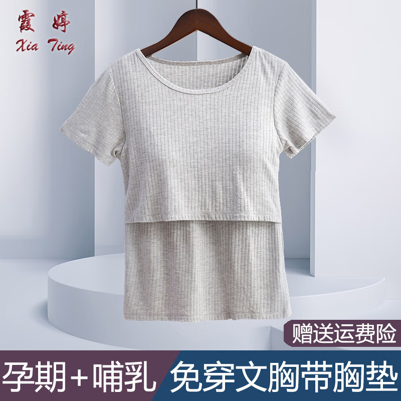 霞婷（xiating） 孕妇上衣月子服产后孕妇t恤短袖喂奶哺乳衣外出 MD6099灰色-T恤 XL（建议150斤以内）