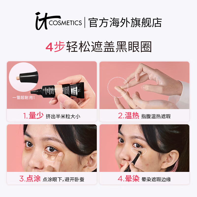 it cosmeticsit cetics遮瑕小样依科美遮瑕官方拜拜黑眼圈遮瑕遮痘印持 自然偏 自然偏白-medium 1g 20.0ml