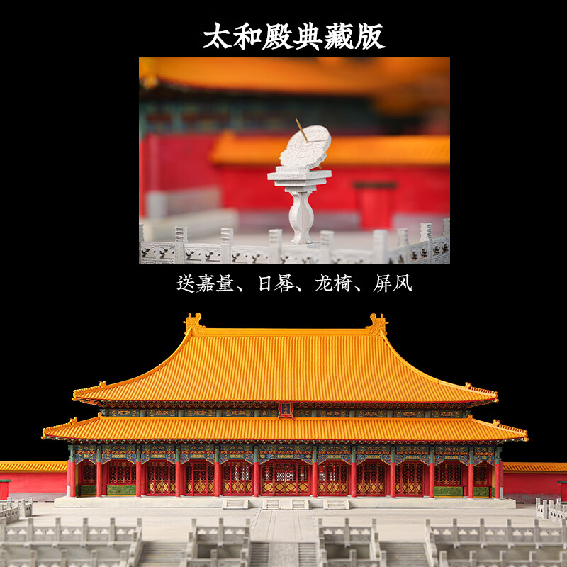 沃奥博筑木故宫太和殿 榫卯积木 古建筑拼装模型 中国卯榫玩具 筑木隐