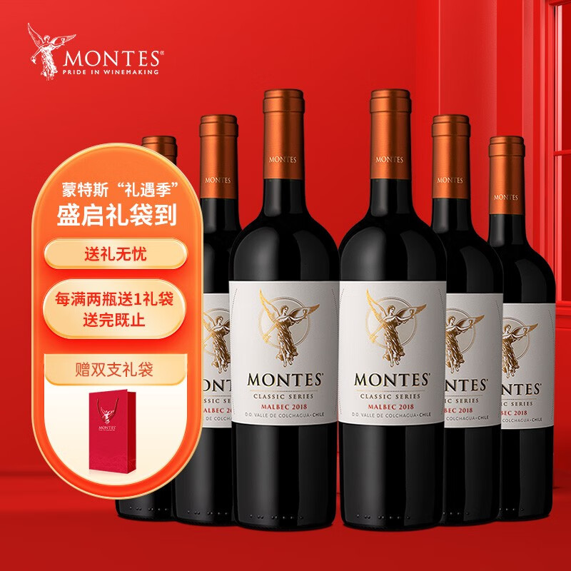 蒙特斯（montes）天使系列马尔贝克干红葡萄酒750ml*6整箱装 智利原瓶进口红酒jhamdegml