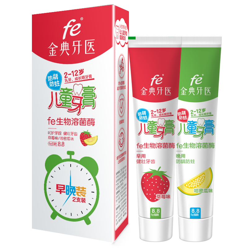 fe金典牙医儿童牙膏，专业天然成分口气清新安全可吃不含氟|怎么查看牙膏历史价格