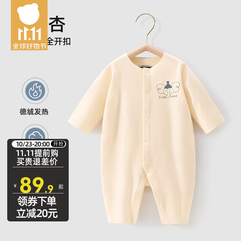 贝肽斯婴儿连体衣秋冬新生儿德绒连体衣宝宝打底保暖哈衣新生儿衣服 洛克杏 90cm高性价比高么？