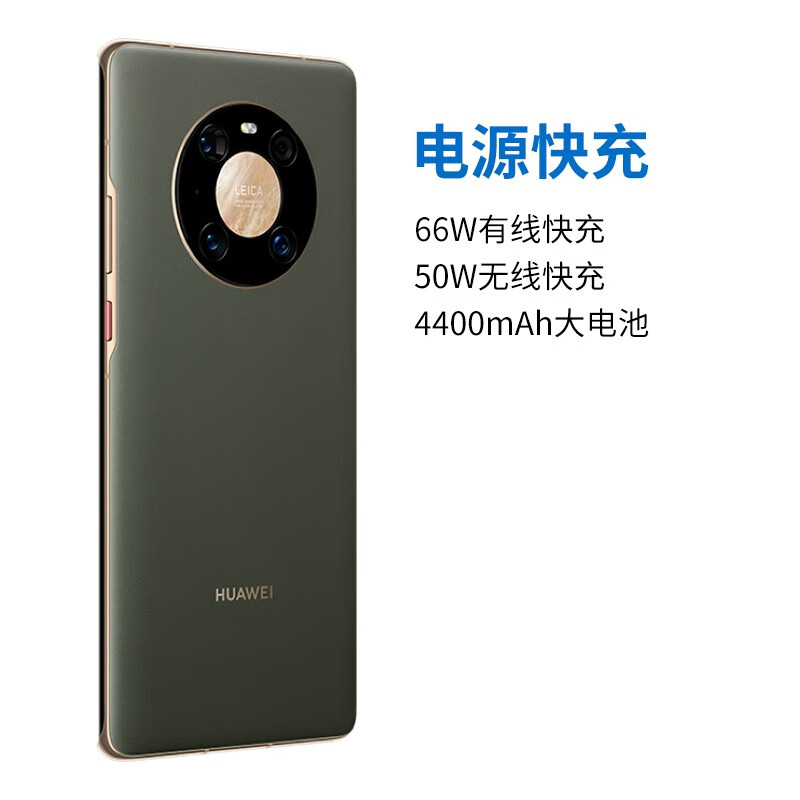 华为mate40 Pro 5G手机 夏日胡杨8G+256G 5G版全网通