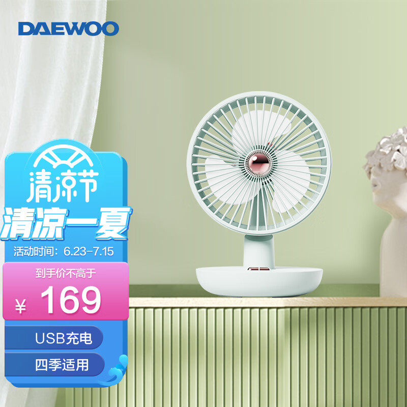大宇（DAEWOO） 韩国桌面小风扇 办公室学生宿舍床头桌面可充电风扇 迷你轻音USB台扇 C60【桌面风扇-绿】