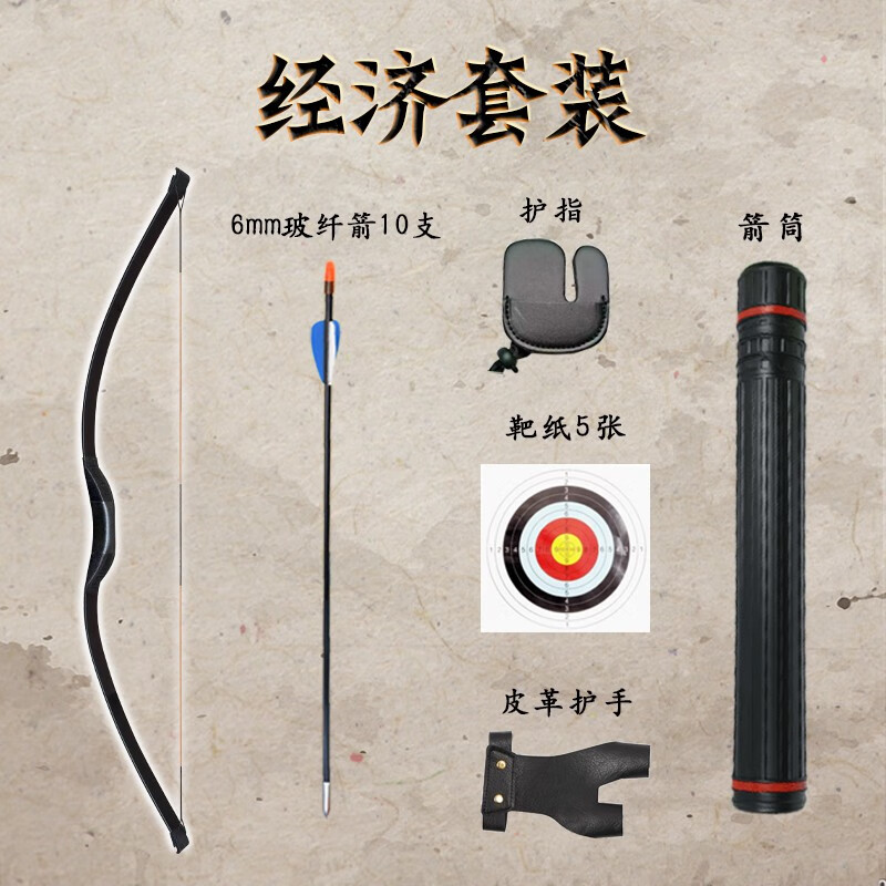 老陳弓坊 一體傳統弓箭古代木質(zhì)手工戶(hù)外運動(dòng)射擊直拉反曲傳統弓箭成人景區 一體直拉弓經(jīng)濟套裝 40磅