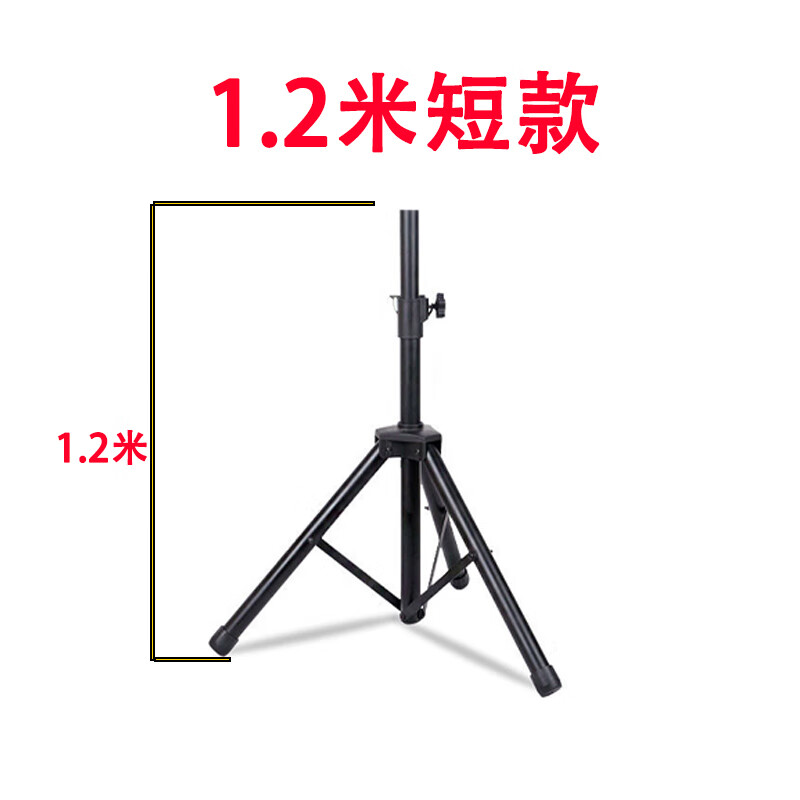 埠帝專業(yè)音箱金屬支架家庭KTV12/15寸卡包音響落地腳架舞臺三角支撐架 落地支架（短款約1.2米）1支 （送托盤）